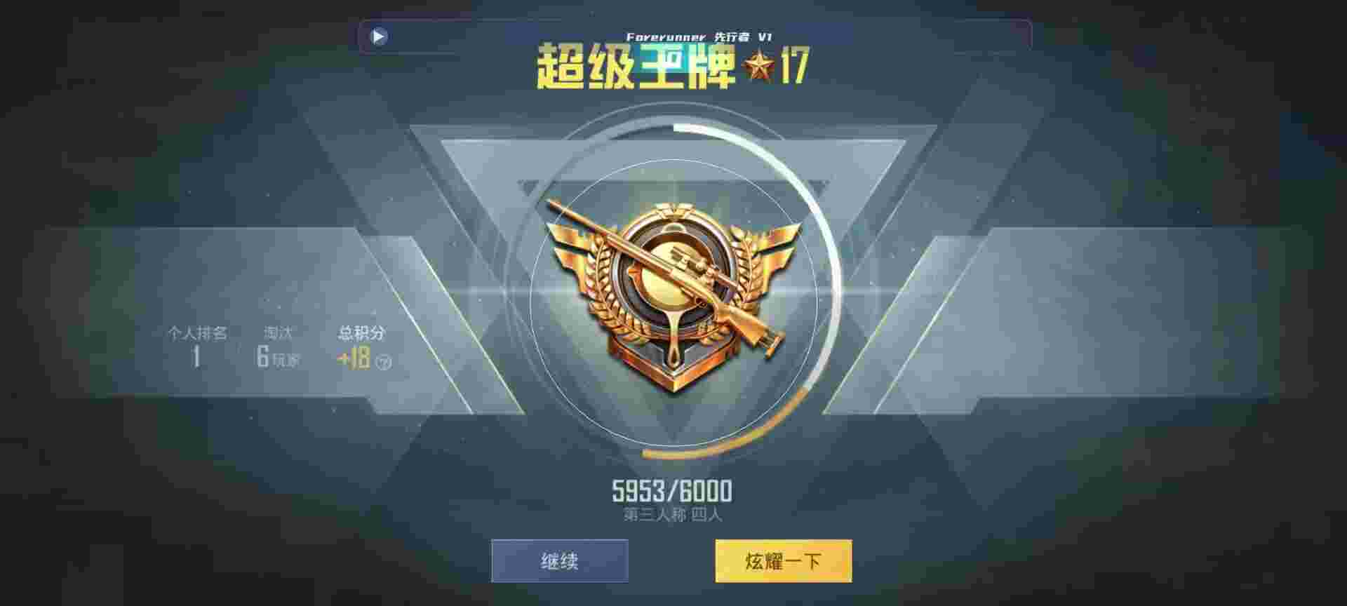 和平精英鸡腿辅助自瞄 - 地铁逃生改文件免费下载3.0辅助预览图